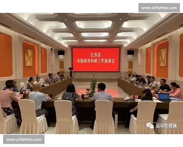 以体育训练体系优化路径与多维能力提升协同发展的实践探索与创新研究