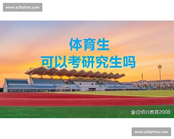 体育精神与地域文化融合下的现代社会体育发展研究