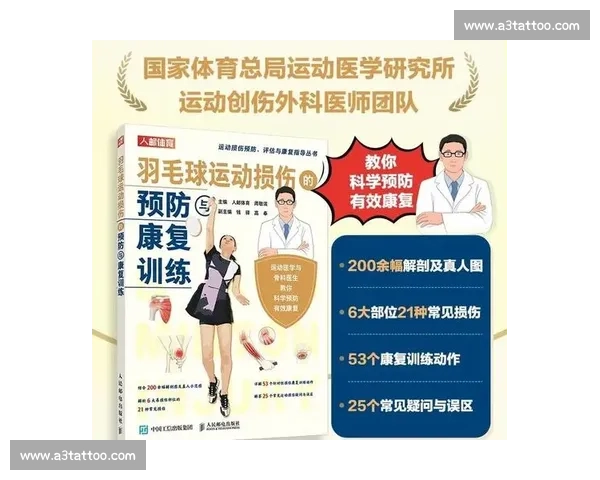 体育科学模型在运动训练与康复中的应用与优化研究