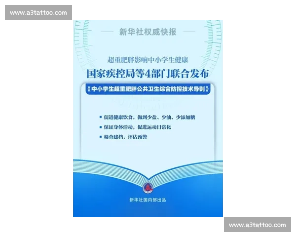 完善体育教育体系促进学生全面发展与身心健康的研究 完善体育教育体系促进学生全面发展与身心健康的研究
