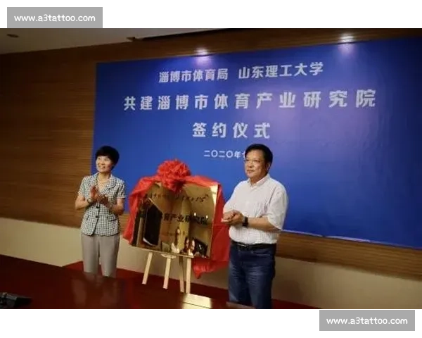 基于体育管理体系优化与发展策略的综合研究与实践探索 基于体育管理体系优化与发展策略的综合研究与实践探索