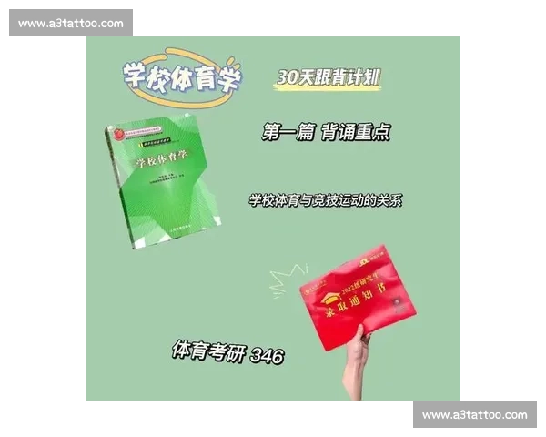 提升竞技表现的体育心理策略与实用方法研究探索 提升竞技表现的体育心理策略与实用方法研究探索