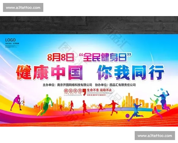 科学运动与营养管理助力全民身心健康提升方案 科学运动与营养管理助力全民身心健康提升方案